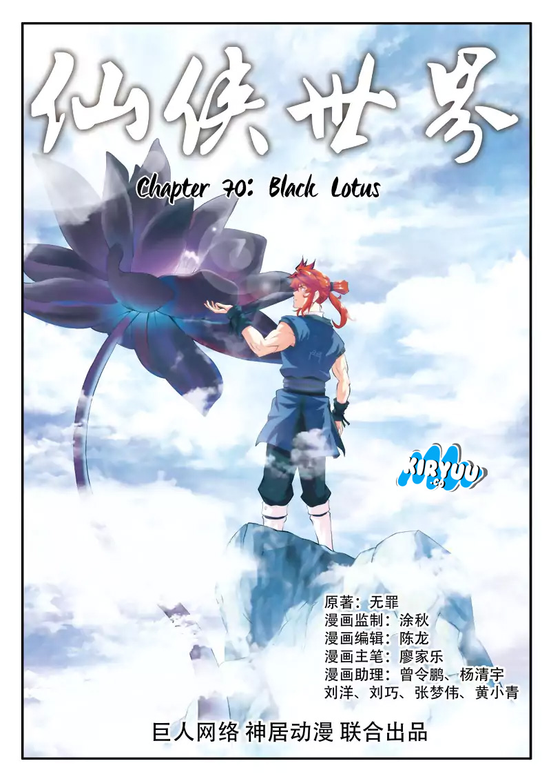 The Mythical Realm Chapter 70 - halaman 3