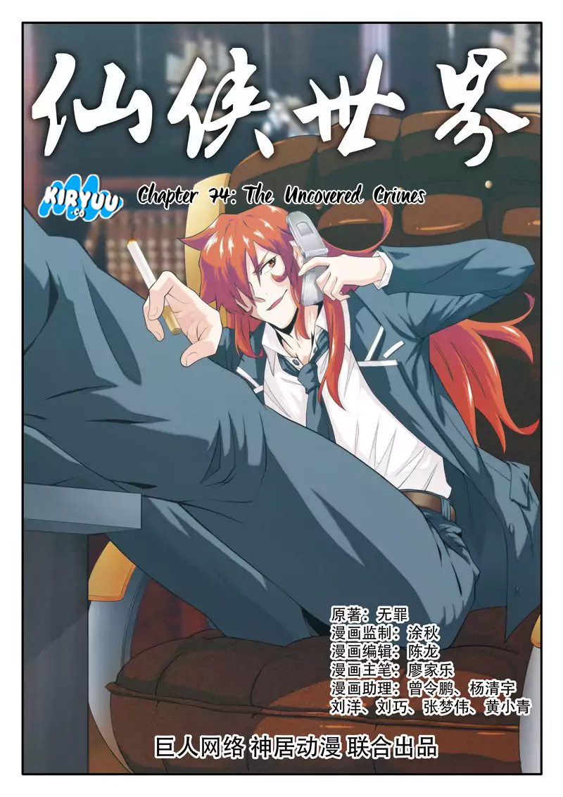 The Mythical Realm Chapter 74 - halaman 3
