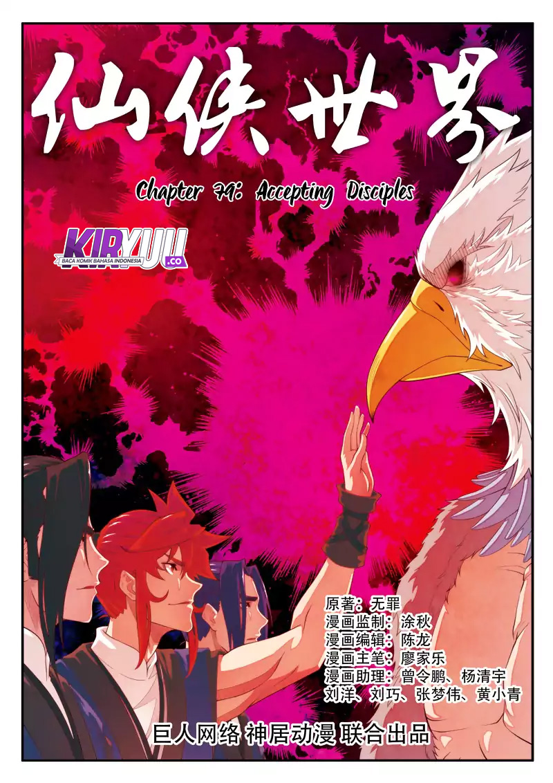 The Mythical Realm Chapter 79 - halaman 2