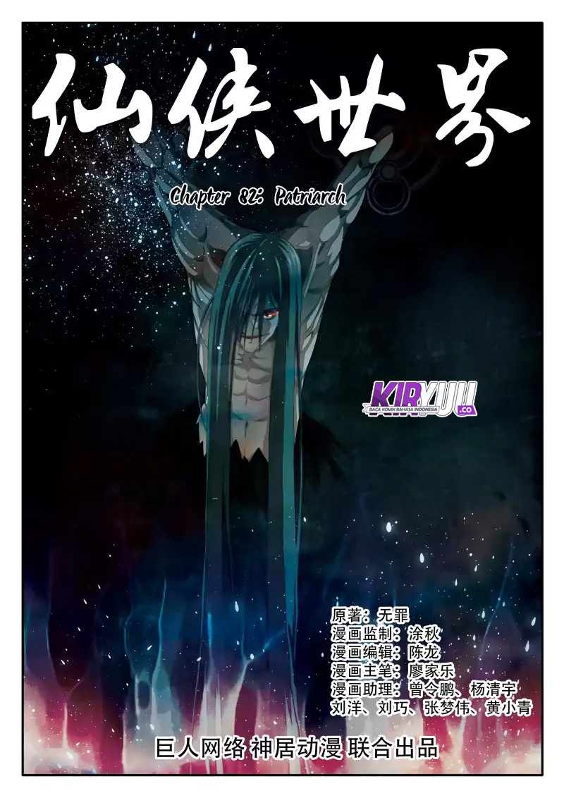 The Mythical Realm Chapter 82 - halaman 2