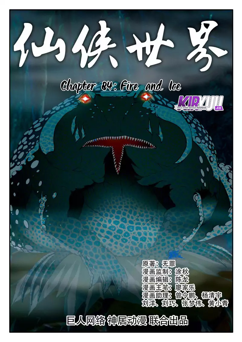 The Mythical Realm Chapter 84 - halaman 2
