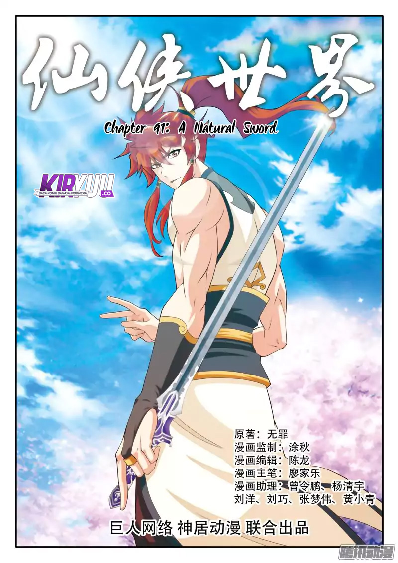The Mythical Realm Chapter 91 - halaman 2