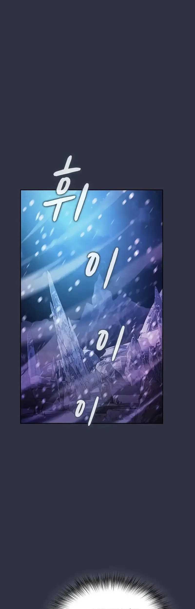 The Nebula’s Civilization Chapter 47 - halaman 59