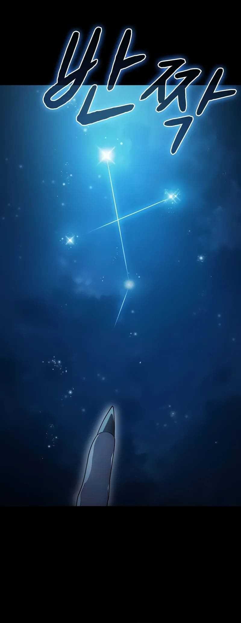 The Nebula’s Civilization Chapter 57 - halaman 14
