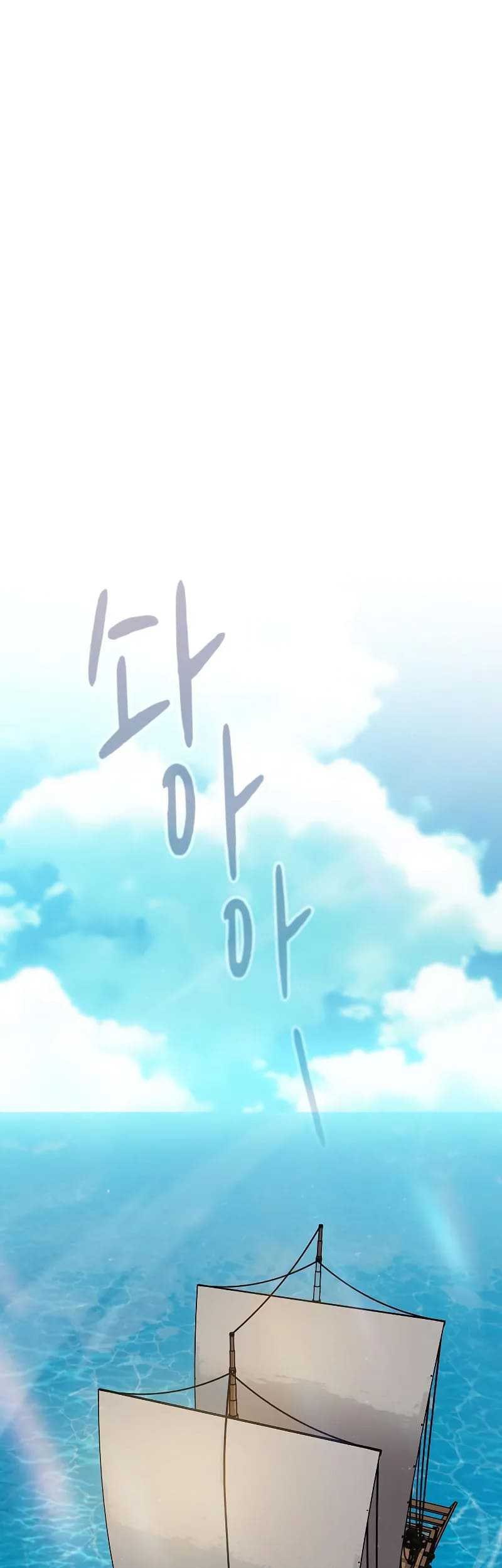 The Nebula’s Civilization Chapter 84 - halaman 20