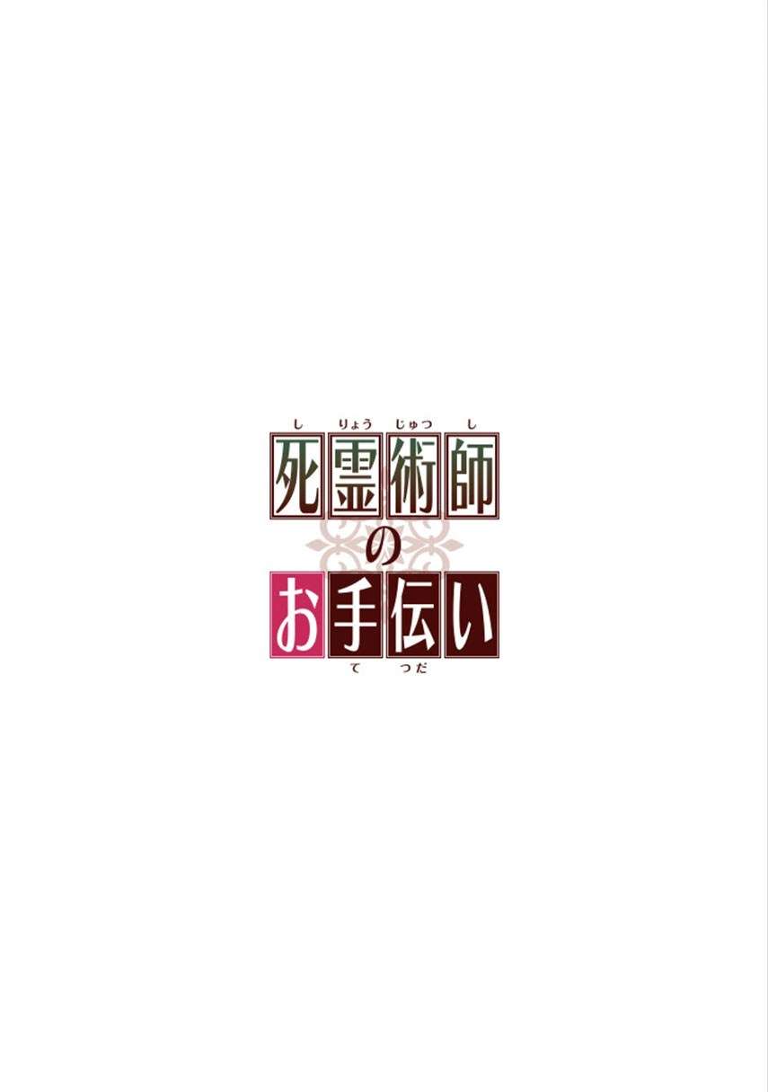 The Necromancer Maid Chapter 1 - halaman 24