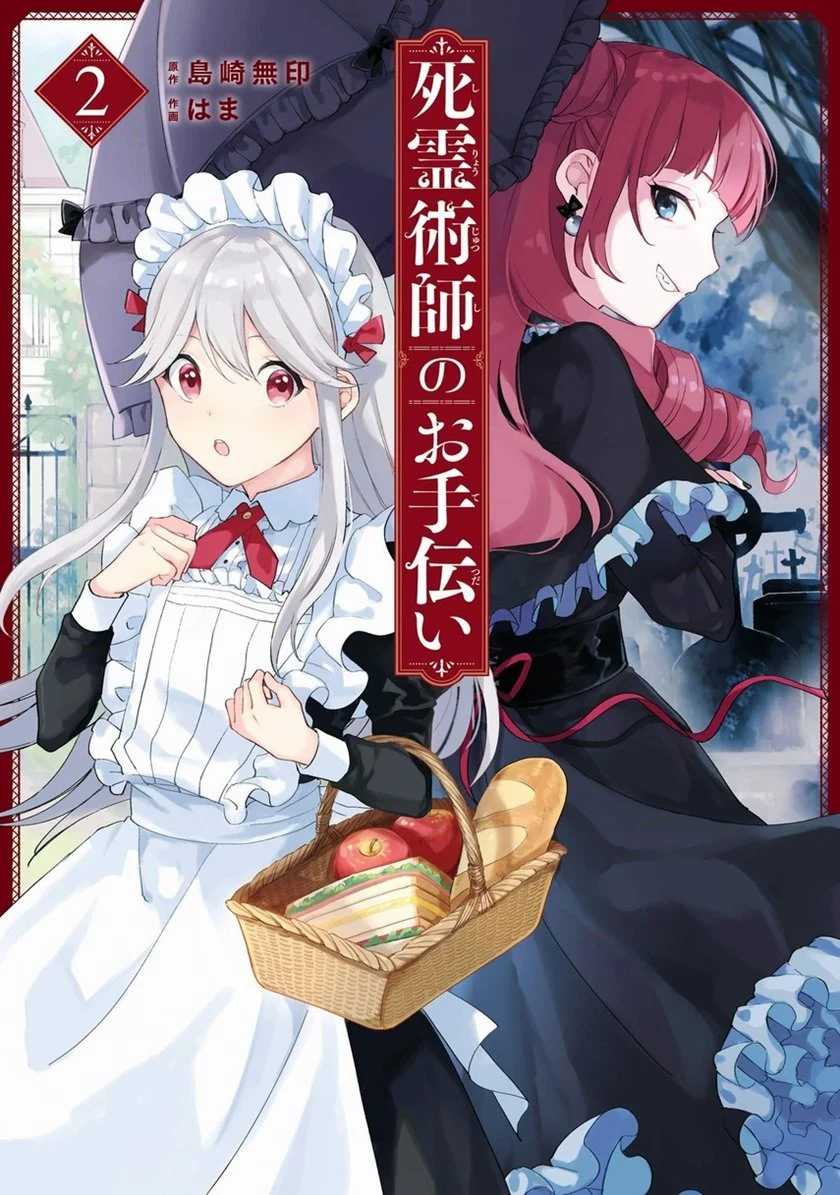 The Necromancer Maid Chapter 21 - halaman 1