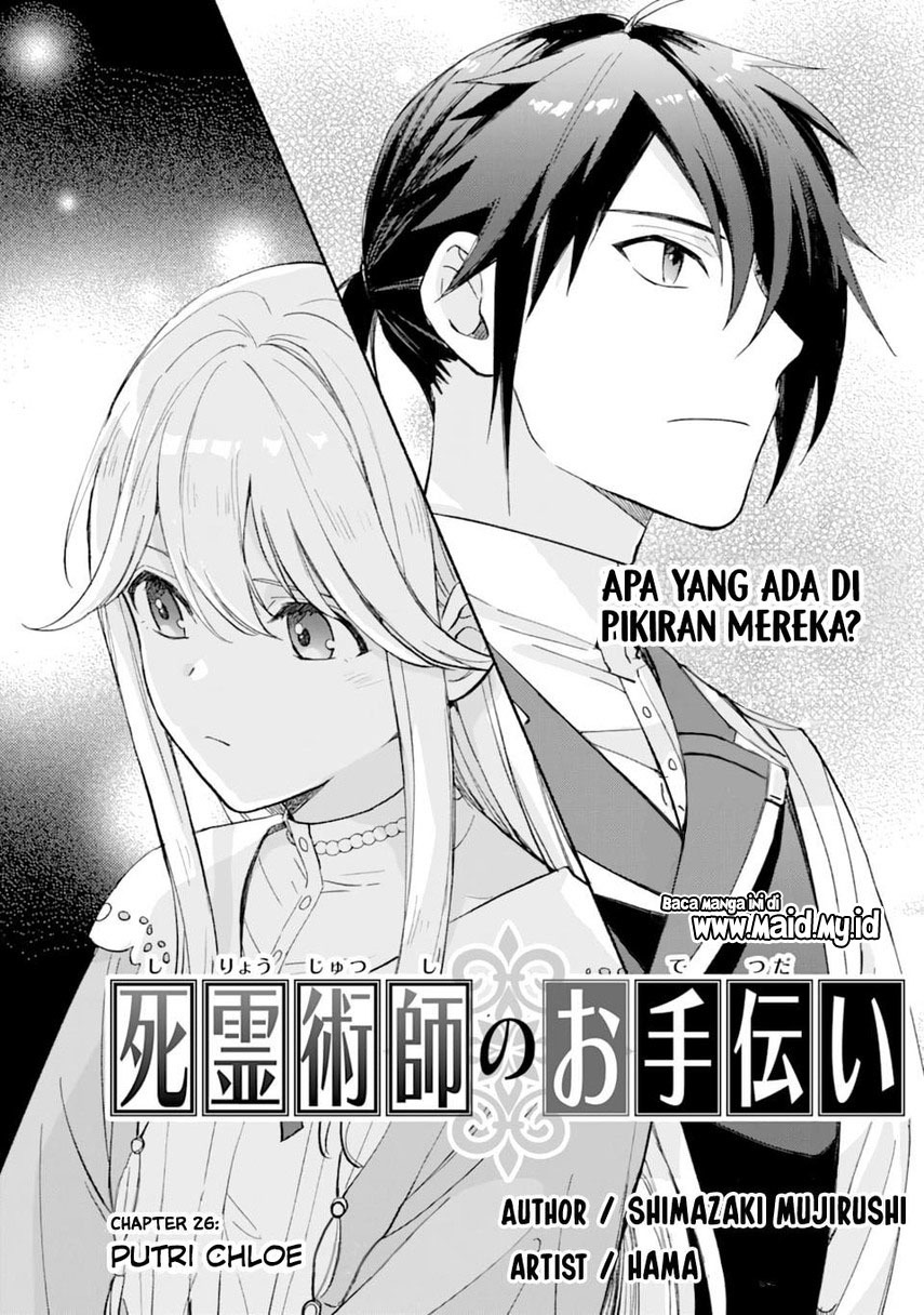 The Necromancer Maid Chapter 26 - halaman 3