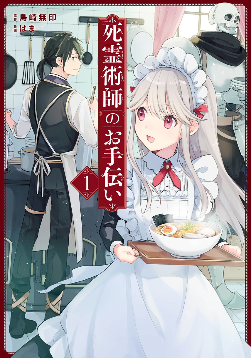 The Necromancer Maid Chapter 4 - halaman 1