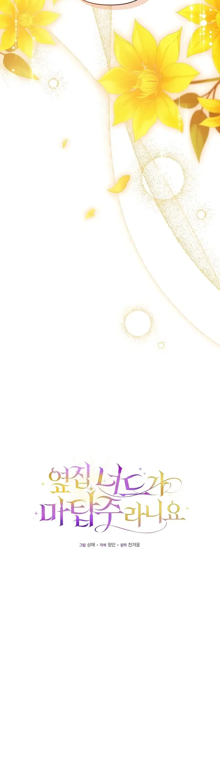The Nerd Next Door Turned Out to Be the Magic Tower Master Chapter 12 - halaman 9
