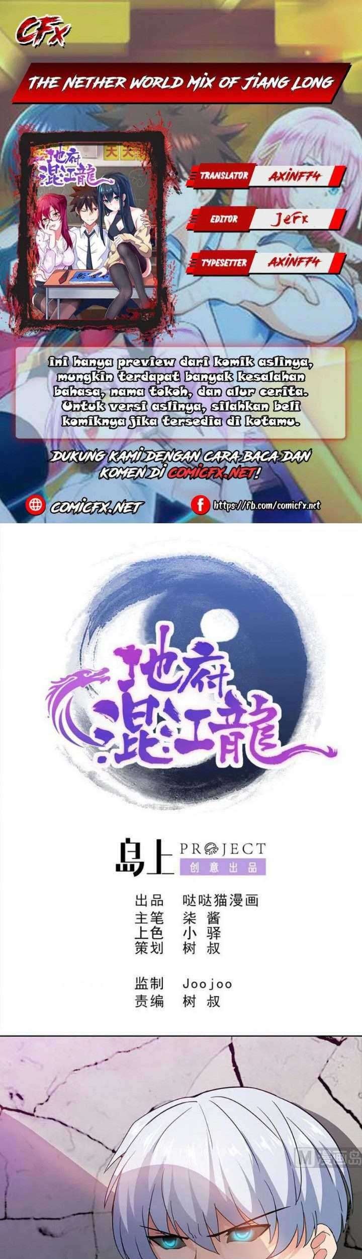 The Nether World Mix of Jiang Long Chapter 55 - halaman 1