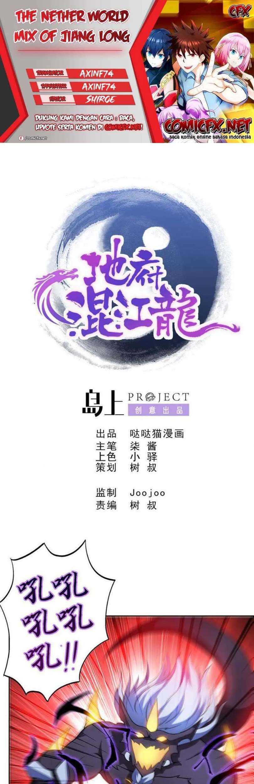 The Nether World Mix of Jiang Long Chapter 62 - halaman 1