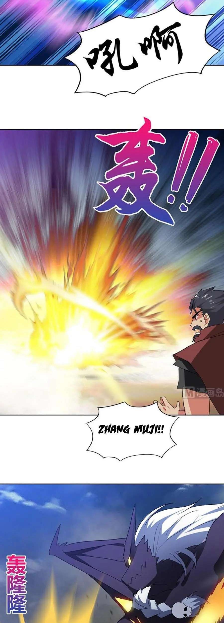 The Nether World Mix of Jiang Long Chapter 64 - halaman 17