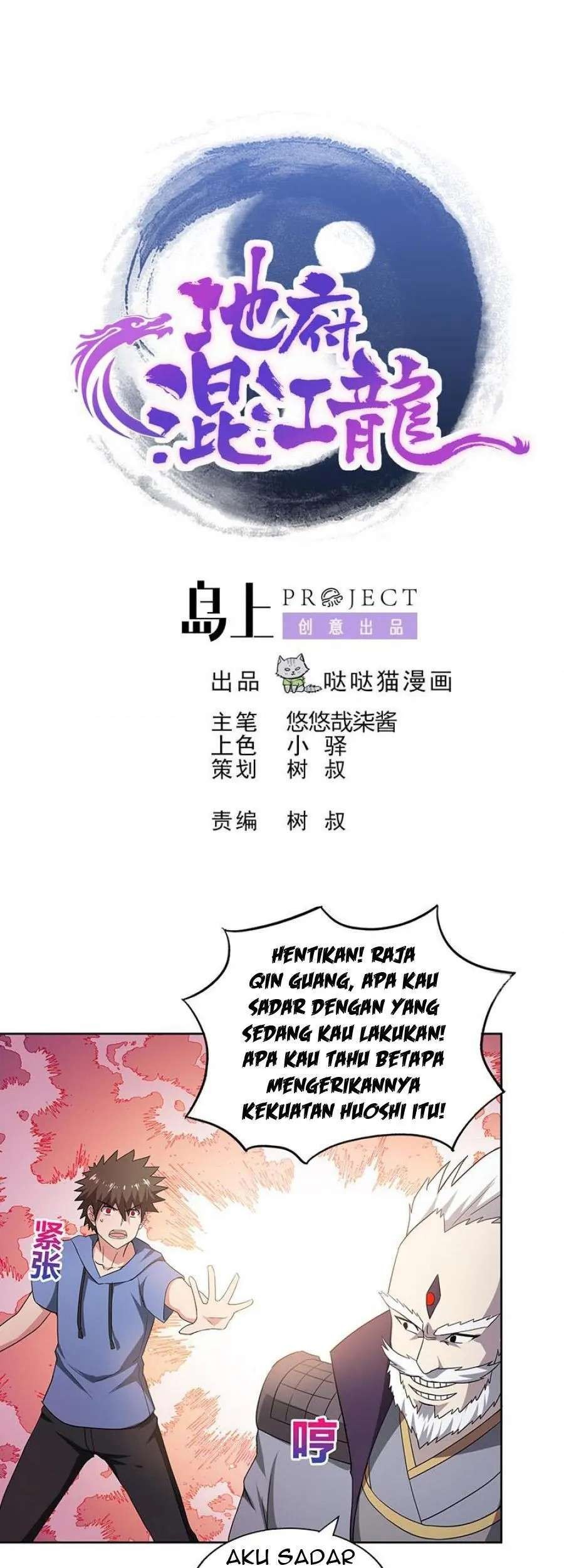 The Nether World Mix of Jiang Long Chapter 64 - halaman 2