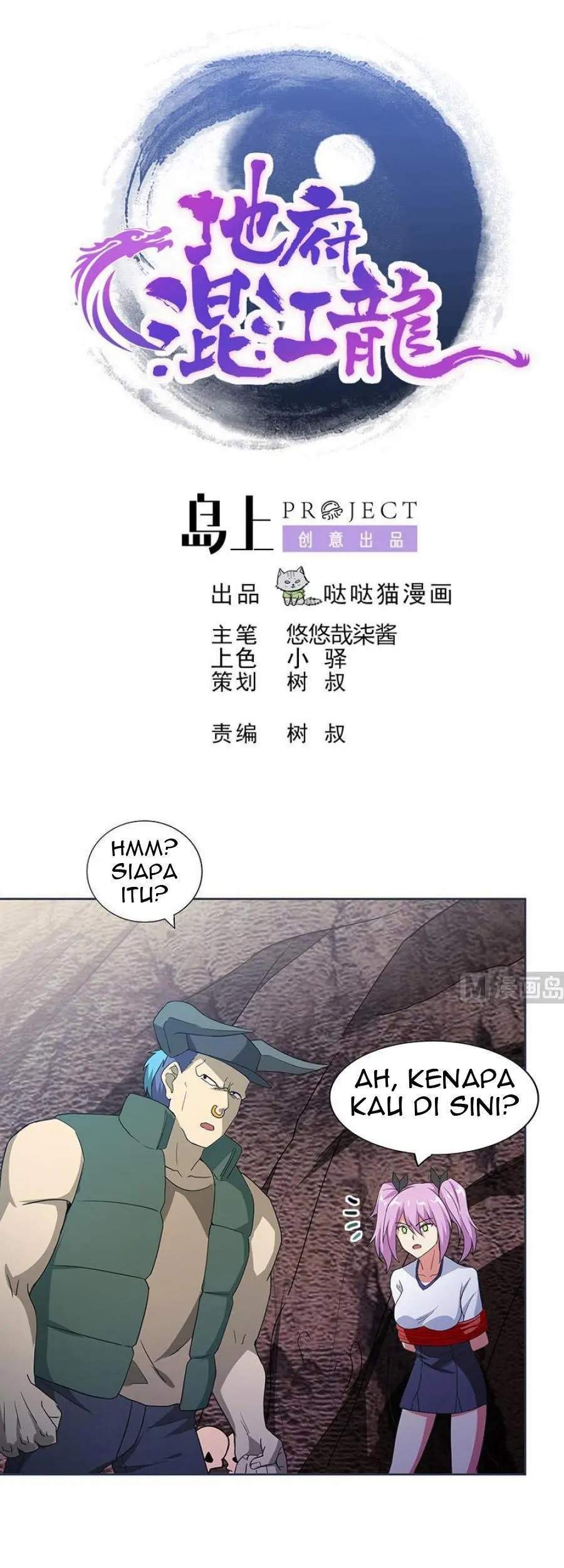 The Nether World Mix of Jiang Long Chapter 69 - halaman 2
