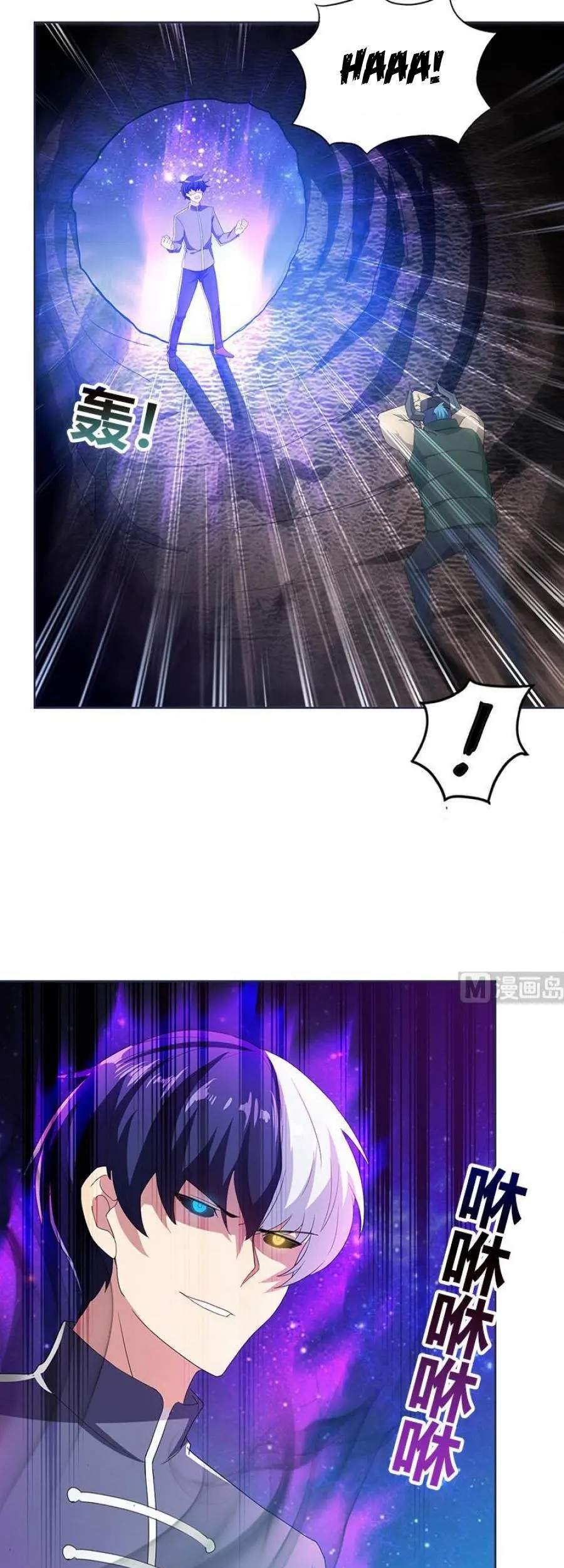 The Nether World Mix of Jiang Long Chapter 69 - halaman 8