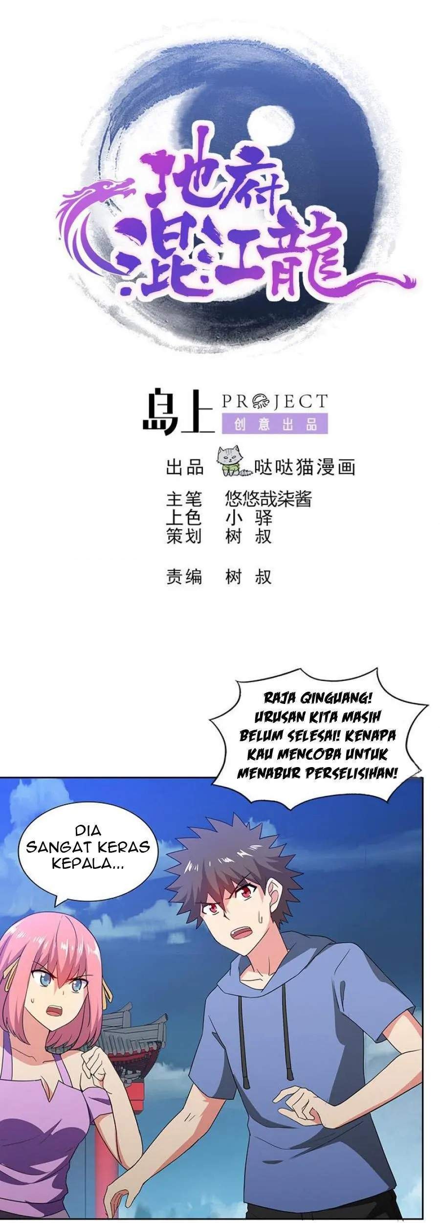 The Nether World Mix of Jiang Long Chapter 71 - halaman 2