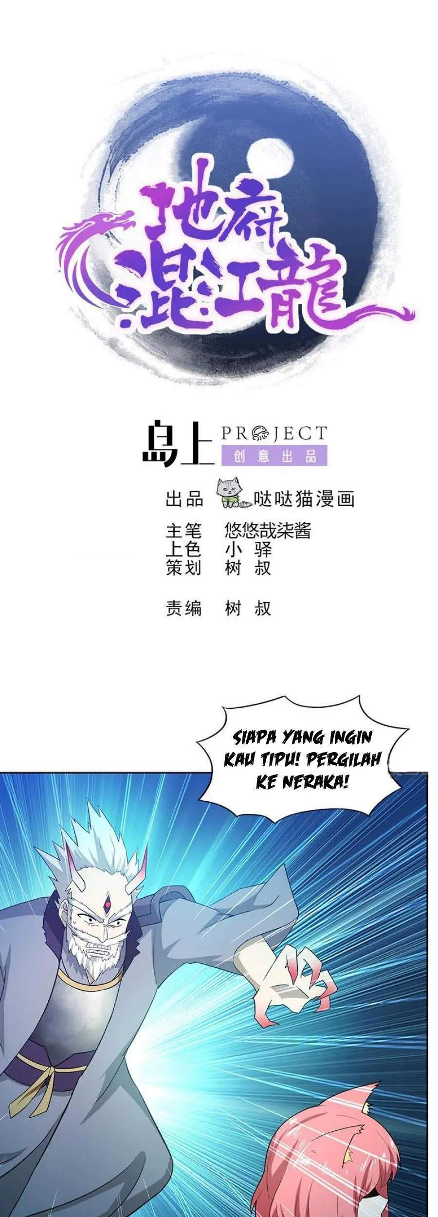 The Nether World Mix of Jiang Long Chapter 73 - halaman 2