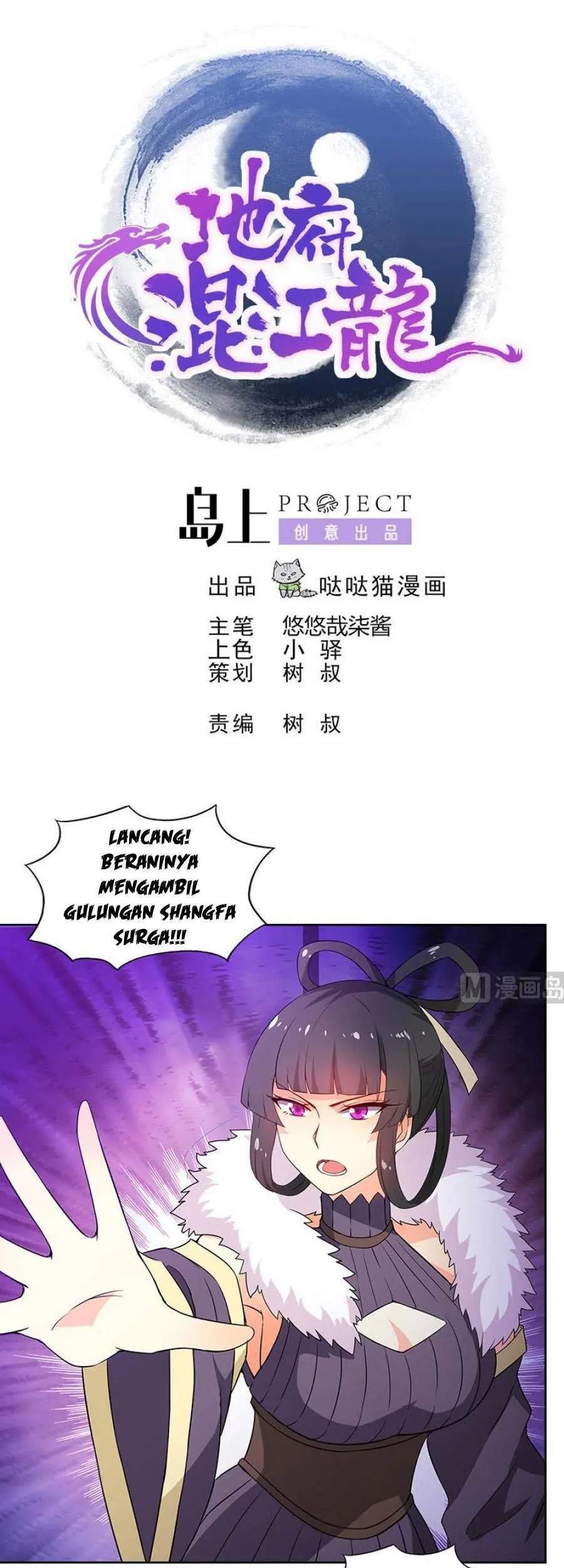 The Nether World Mix of Jiang Long Chapter 75 - halaman 2
