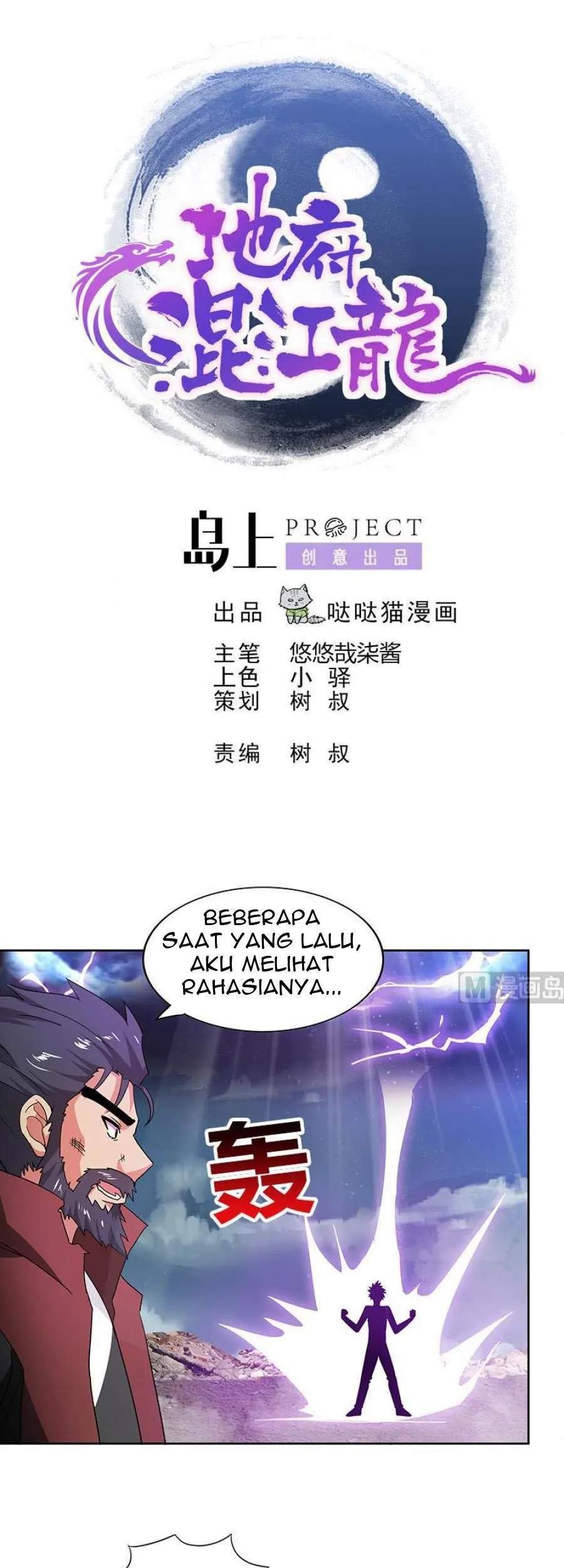 The Nether World Mix of Jiang Long Chapter 76 - halaman 2