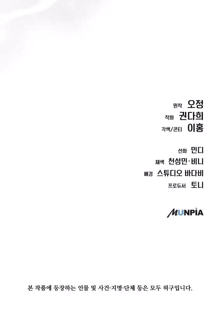 The New Employee Kim Chul-Soo Chapter 1 - halaman 71