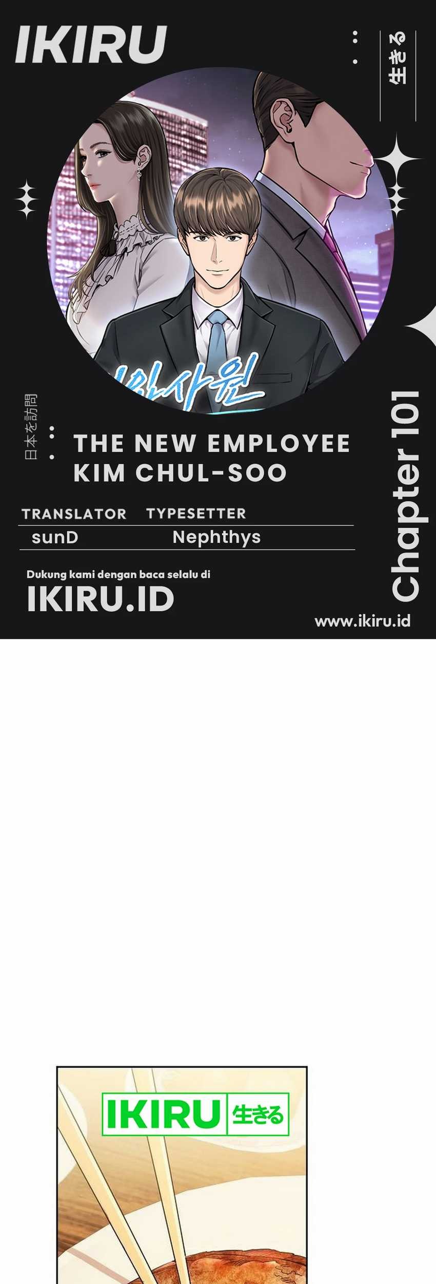 The New Employee Kim Chul-Soo Chapter 101 - halaman 1
