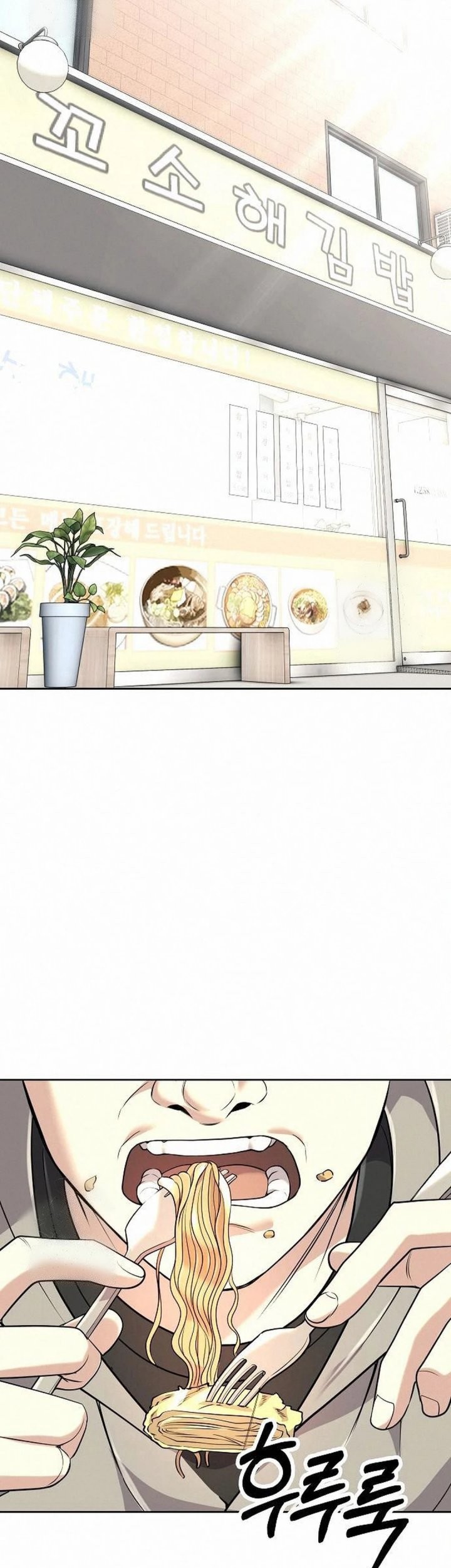 The New Employee Kim Chul-Soo Chapter 102 - halaman 51