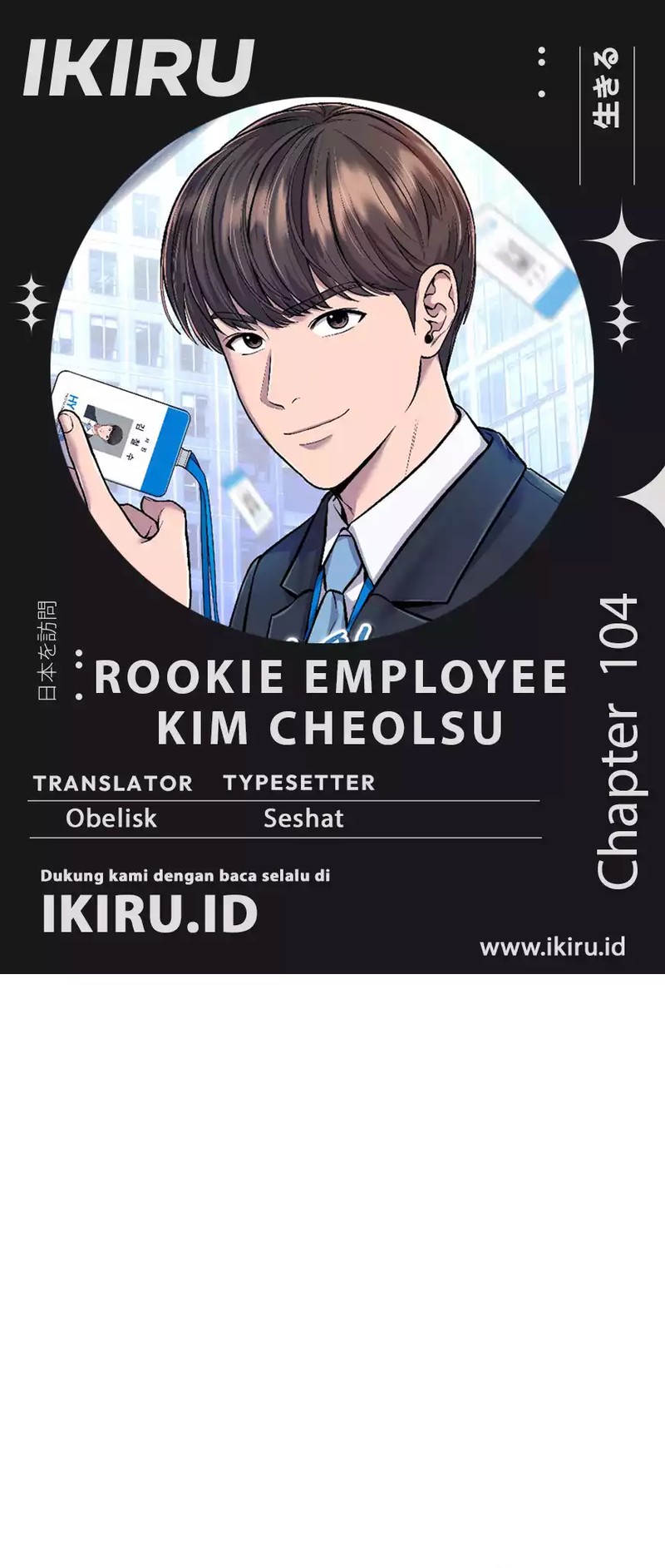 The New Employee Kim Chul-Soo Chapter 104 - halaman 1