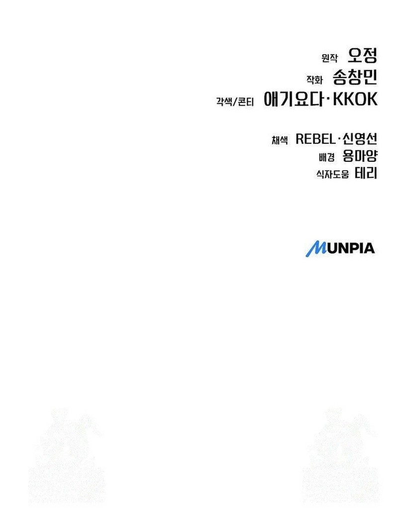 The New Employee Kim Chul-Soo Chapter 104 - halaman 92