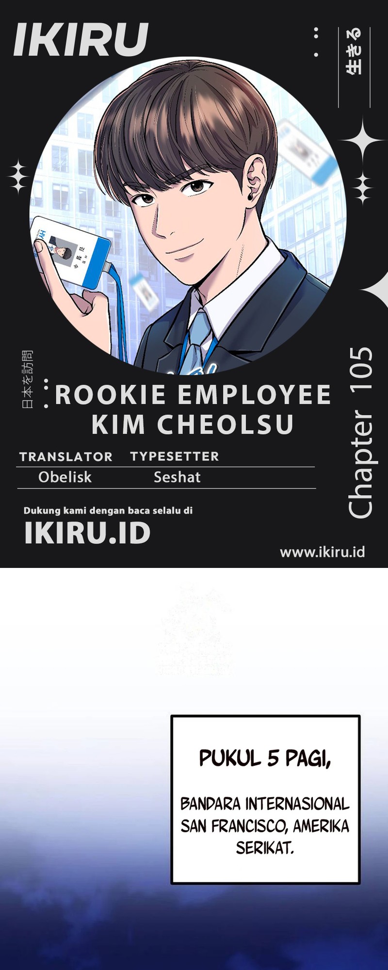 The New Employee Kim Chul-Soo Chapter 105 - halaman 1