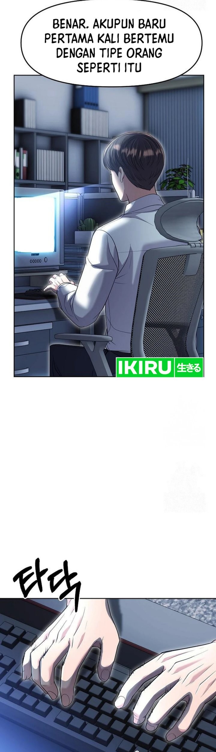 The New Employee Kim Chul-Soo Chapter 106 - halaman 10