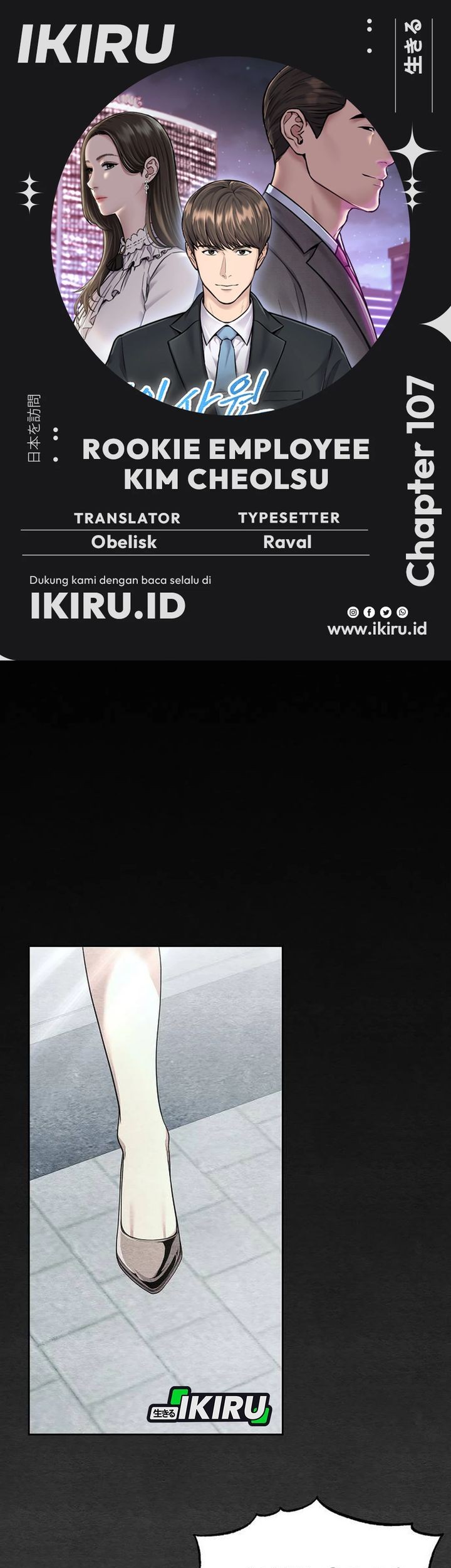 The New Employee Kim Chul-Soo Chapter 107 - halaman 1