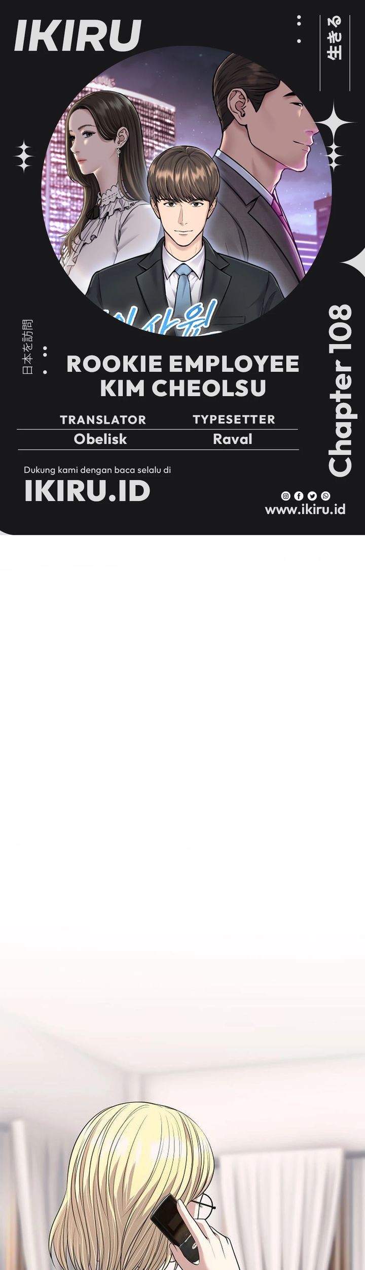 The New Employee Kim Chul-Soo Chapter 108 - halaman 1