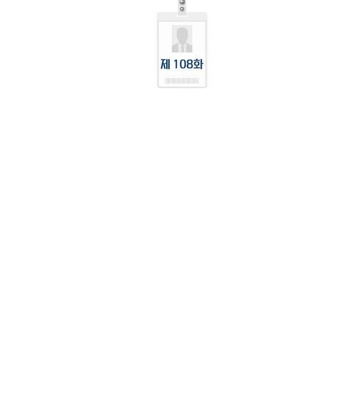 The New Employee Kim Chul-Soo Chapter 108 - halaman 32