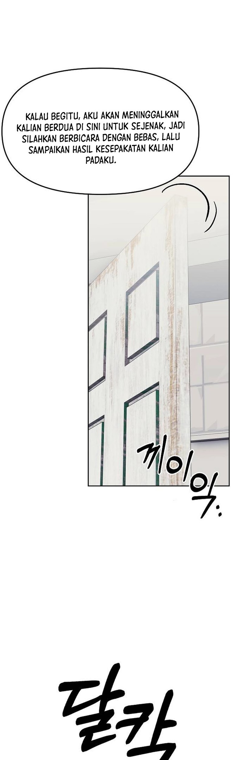 The New Employee Kim Chul-Soo Chapter 109 - halaman 46