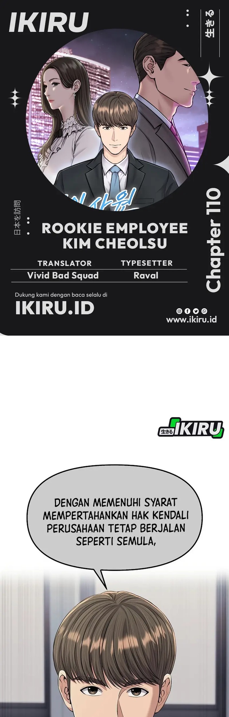 The New Employee Kim Chul-Soo Chapter 110 - halaman 1
