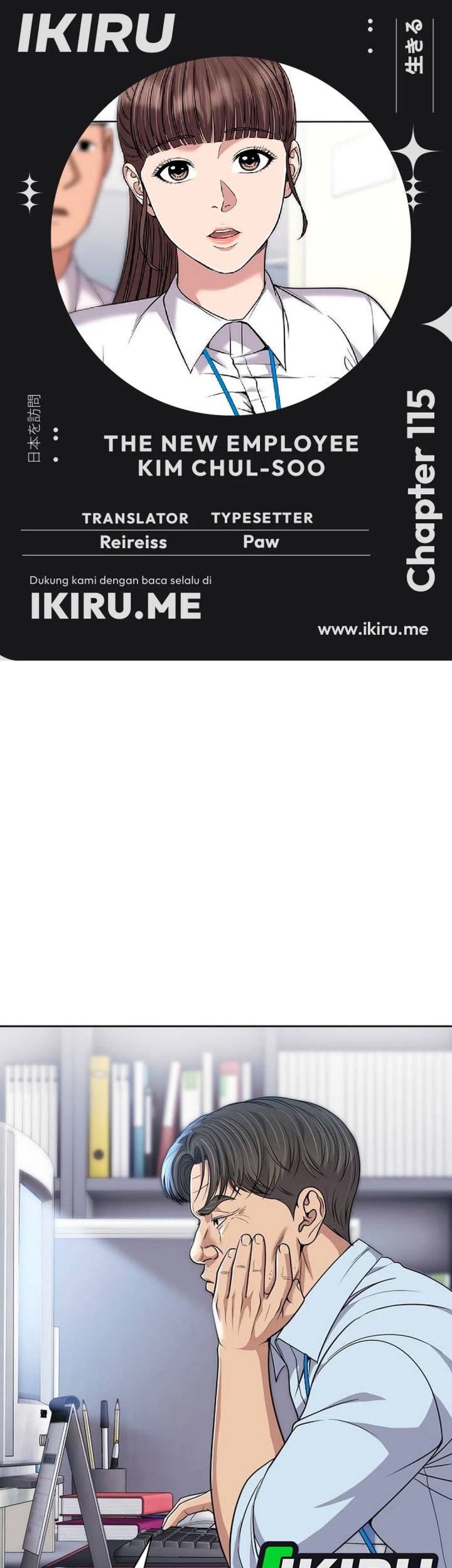 The New Employee Kim Chul-Soo Chapter 115 - halaman 1