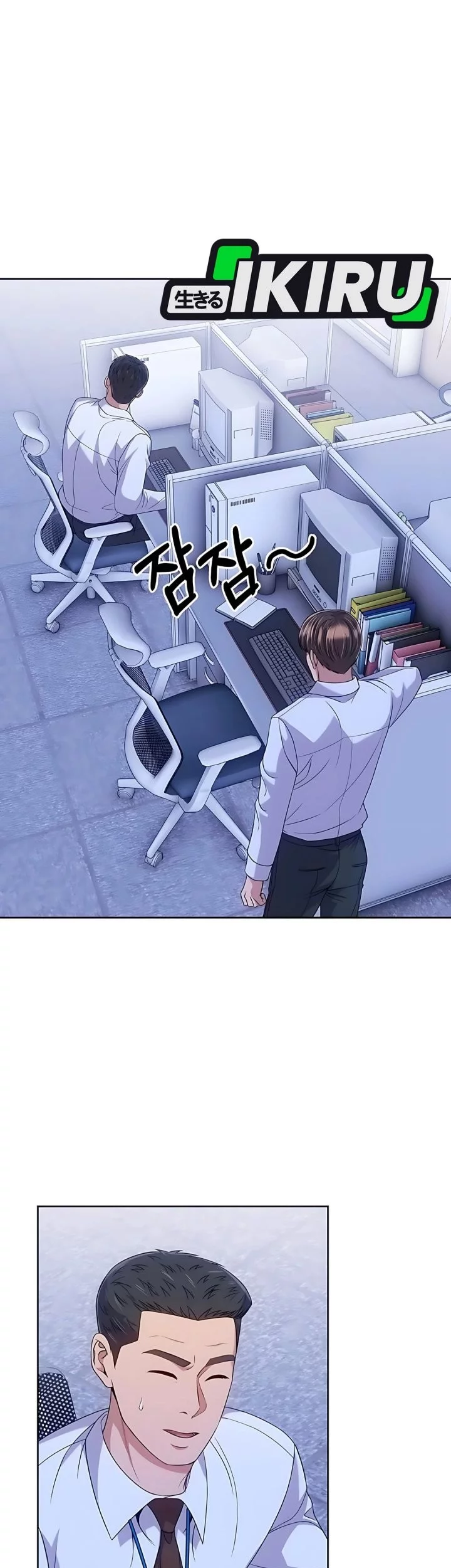 The New Employee Kim Chul-Soo Chapter 117 - halaman 72