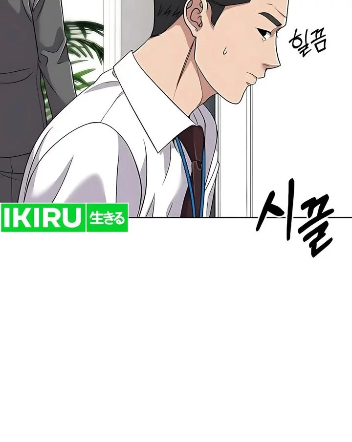 The New Employee Kim Chul-Soo Chapter 119 - halaman 23