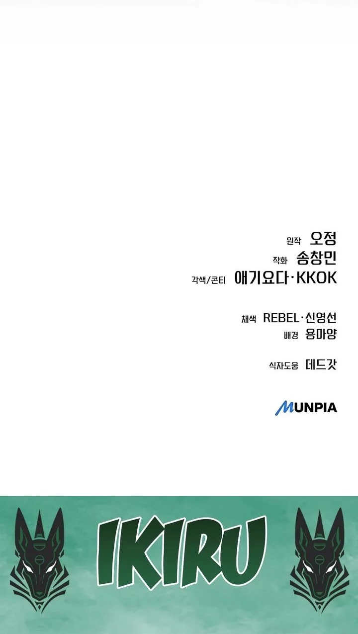 The New Employee Kim Chul-Soo Chapter 121 - halaman 86