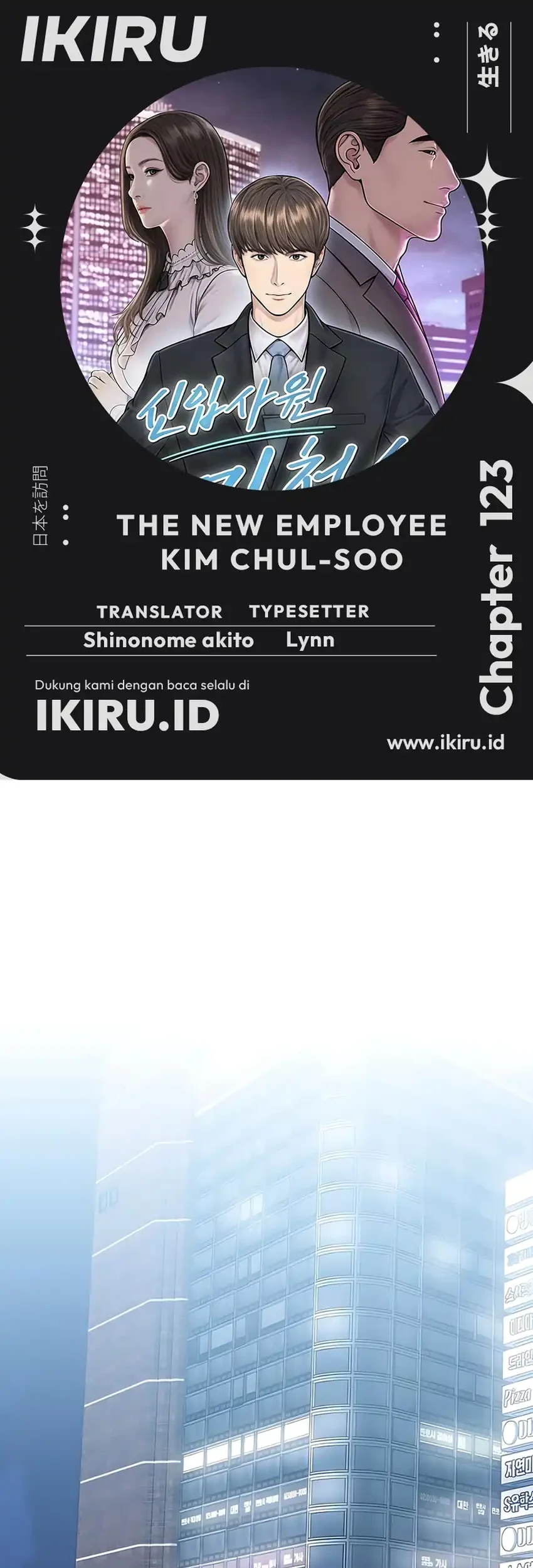The New Employee Kim Chul-Soo Chapter 123 - halaman 1
