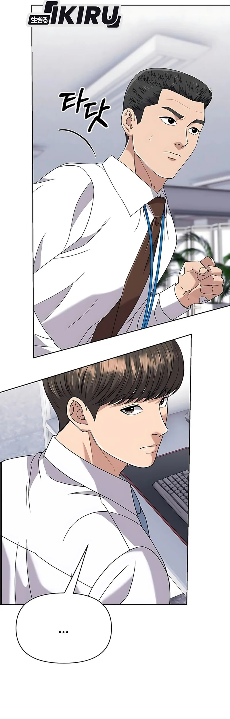 The New Employee Kim Chul-Soo Chapter 124 - halaman 52
