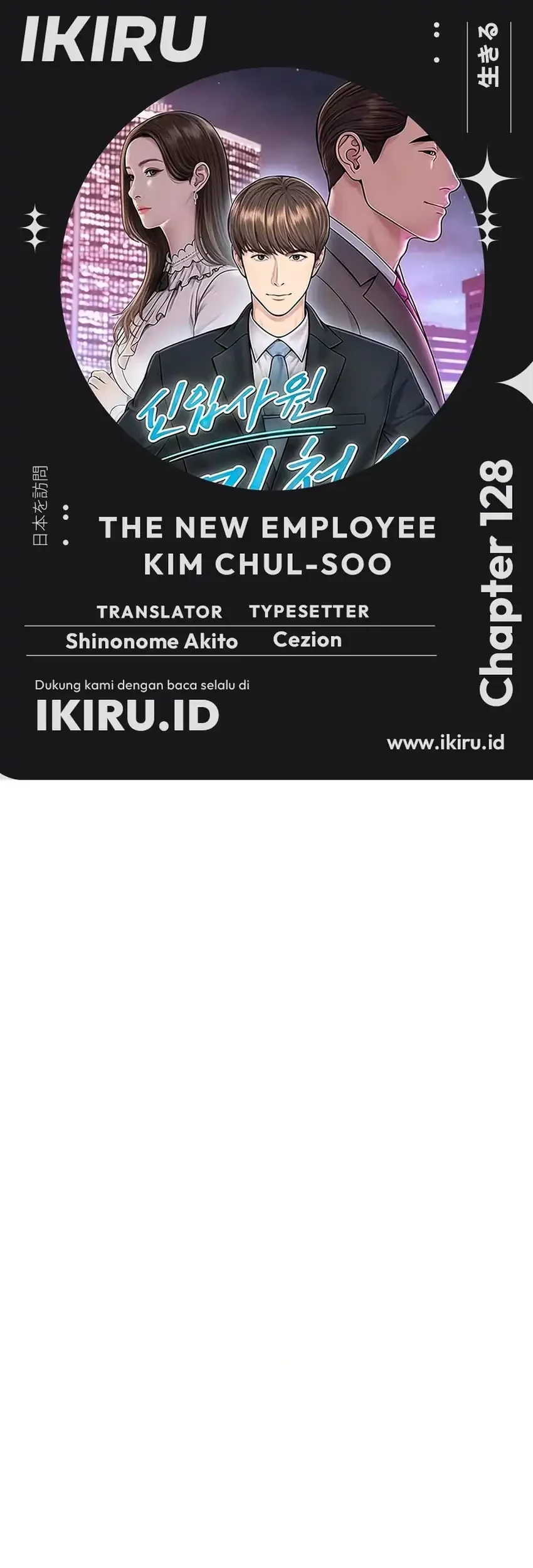 The New Employee Kim Chul-Soo Chapter 128 - halaman 1