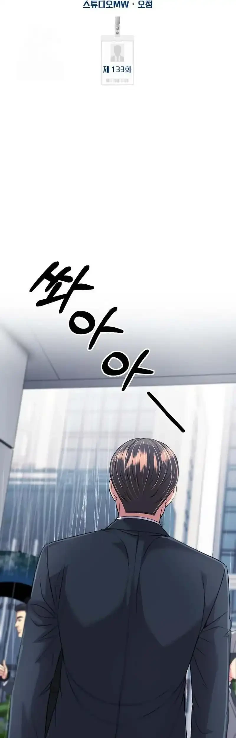 The New Employee Kim Chul-Soo Chapter 133 - halaman 45