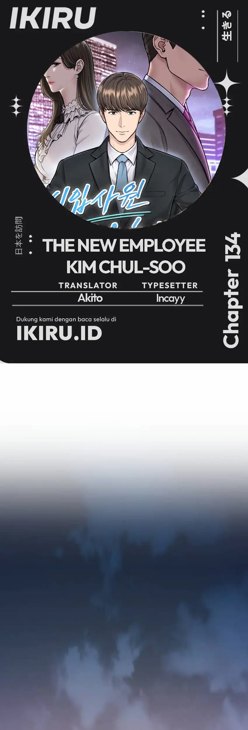 The New Employee Kim Chul-Soo Chapter 134 - halaman 1