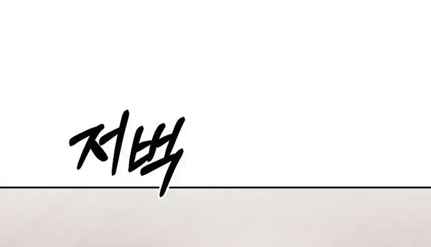 The New Employee Kim Chul-Soo Chapter 134 - halaman 36