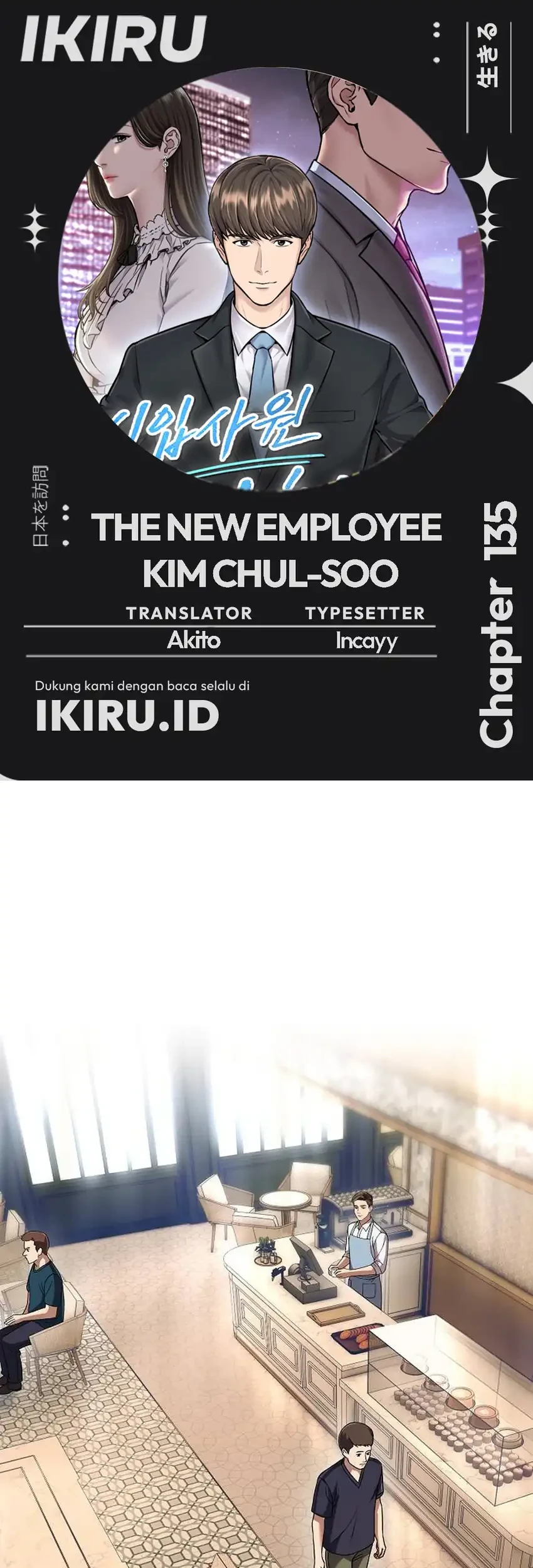 The New Employee Kim Chul-Soo Chapter 135 - halaman 1