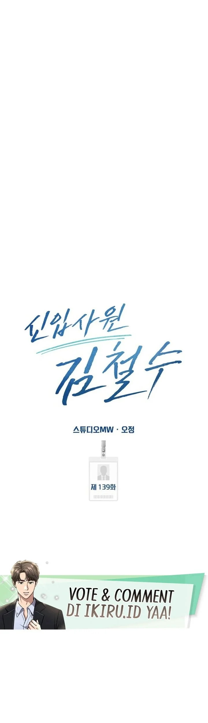 The New Employee Kim Chul-Soo Chapter 139 - halaman 59