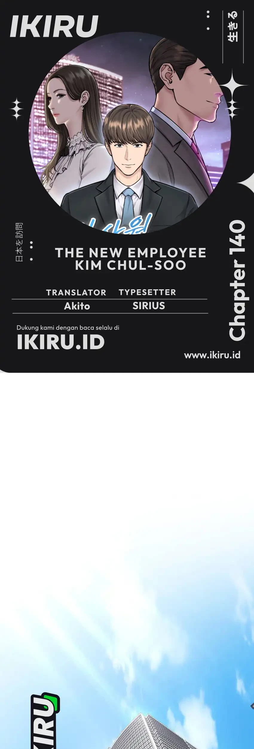The New Employee Kim Chul-Soo Chapter 140 - halaman 1