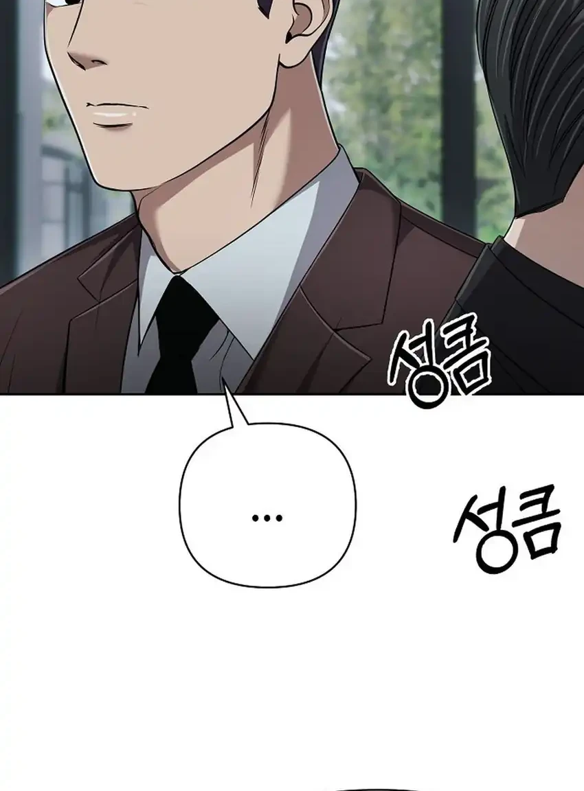 The New Employee Kim Chul-Soo Chapter 141 - halaman 18